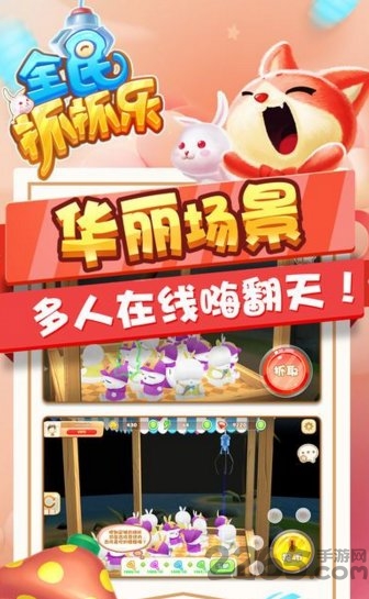 全民抓抓乐 全民抓抓乐