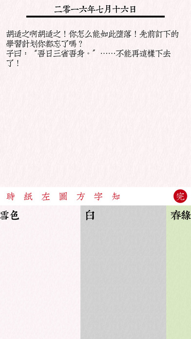 素记