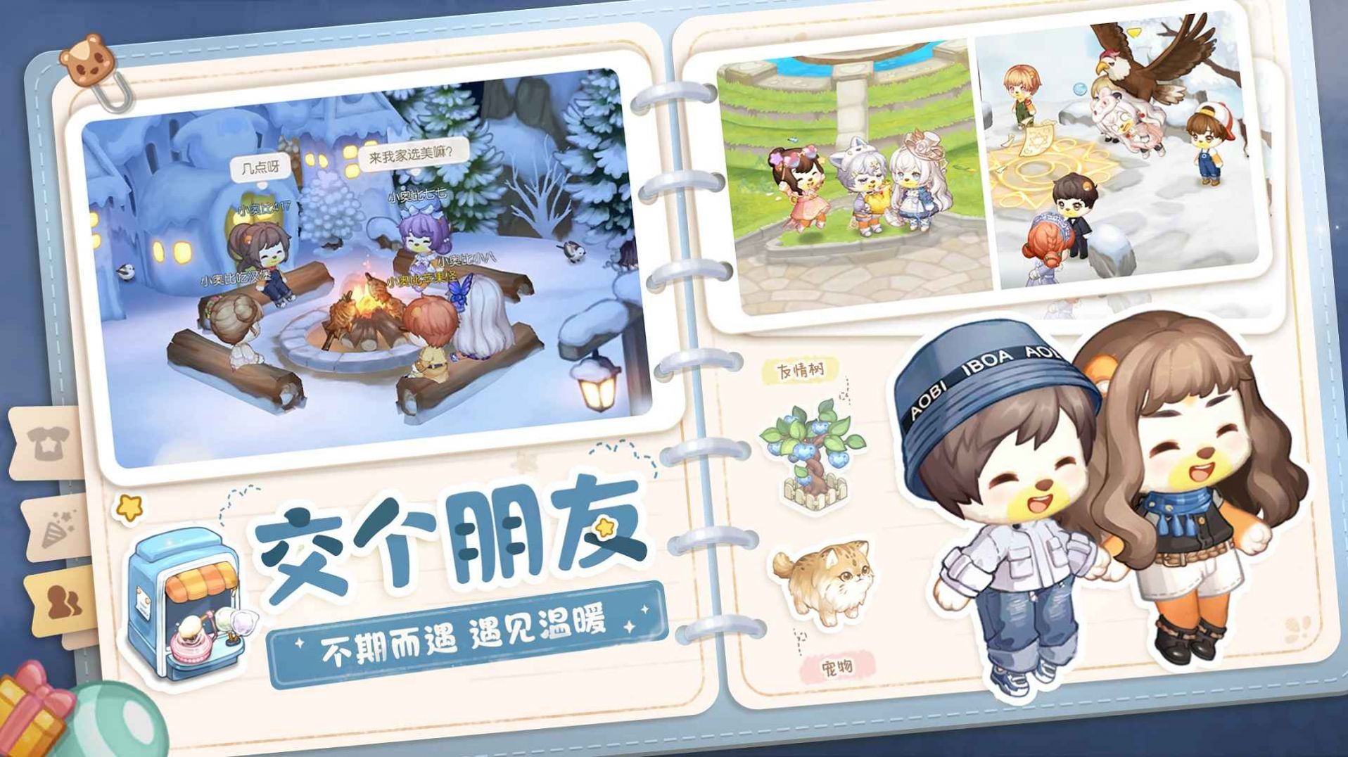 奥比岛梦想国度2025最新版