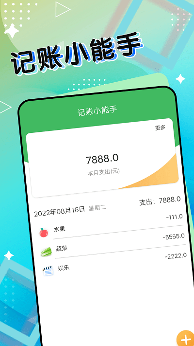 全全好看大字报