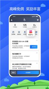 中交车主
