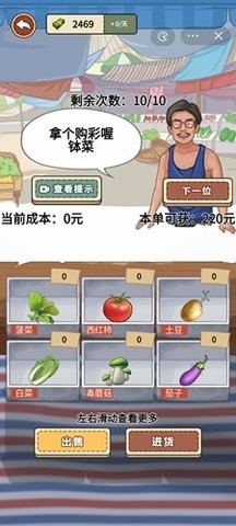 我的乡村日常生活最新版本