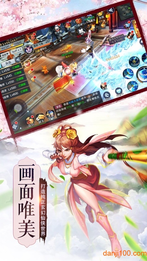 妖游记梦幻三界
 妖游记梦幻三界