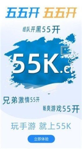 55k传 奇 盒 子