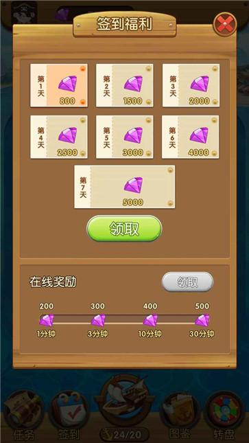 海盗来了手机版 海盗来了手机版