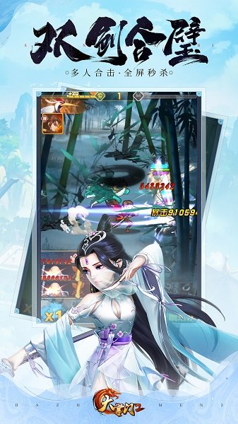 大掌门2 大掌门2