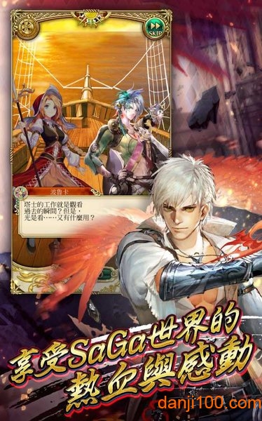 浪漫沙加安装器