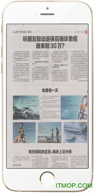 保险典