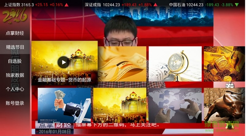 点掌财经