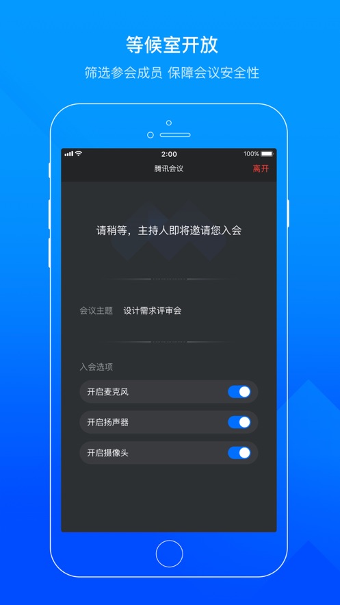 腾讯会议 官网登录入口