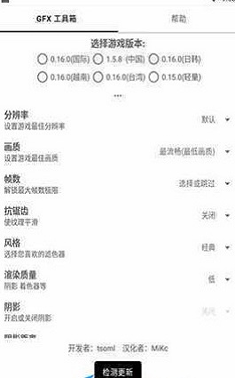画质怪兽120帧助手