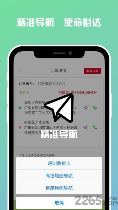 有车有货司机端