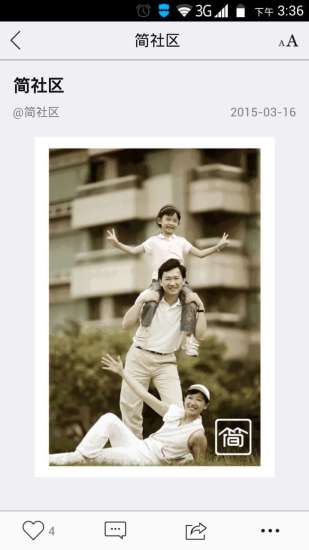 简社区