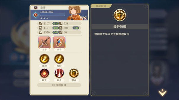 铃兰之剑：为这和平的世界