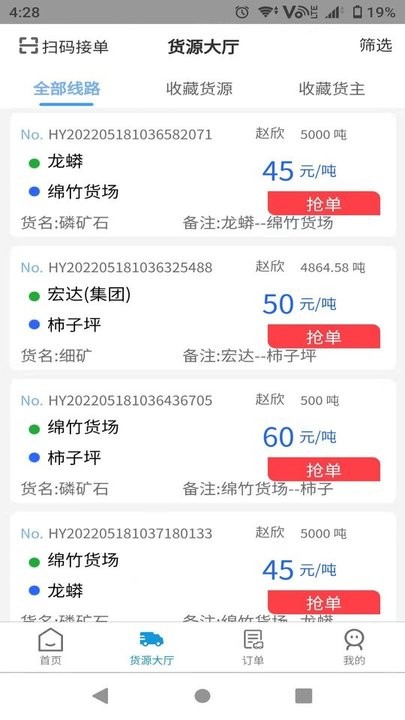 特力达供应链官方版图4