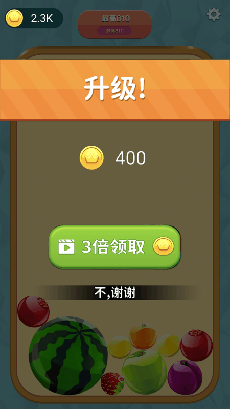 合成大西瓜3D版