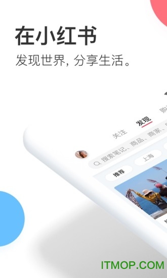 小红书app穿衣指南