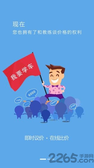 51嘀叭学员版 51嘀叭学员版