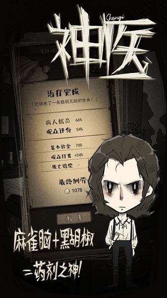 别惹神医小王妃