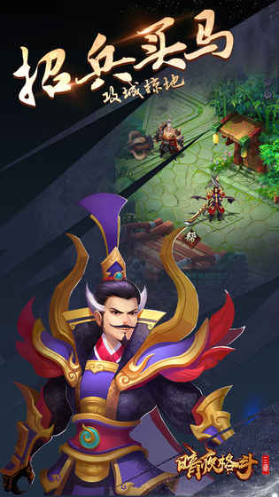 暗夜格斗安卓版