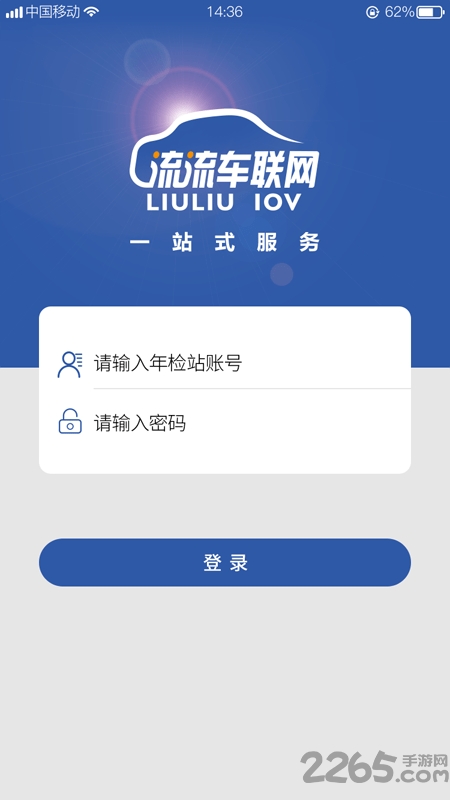 流流商户端