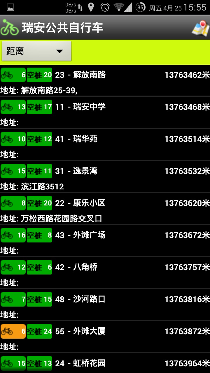 瑞安公共自行车
