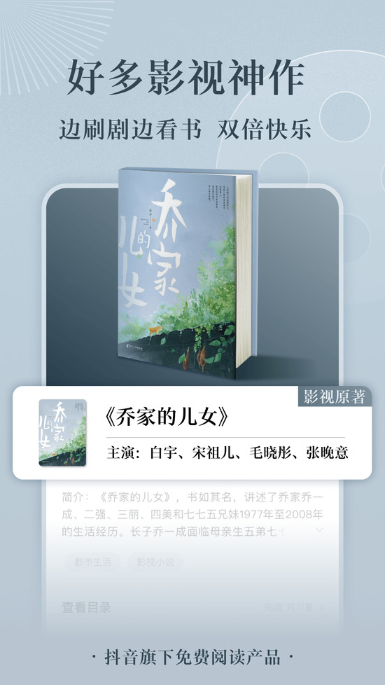 番茄小说手表版