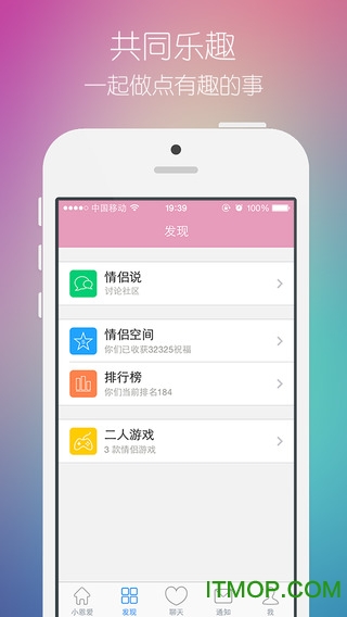 小恩爱iPad版