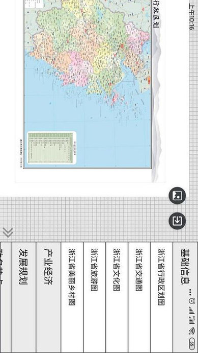 政务用图