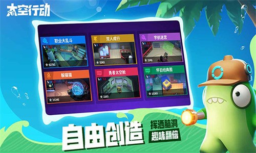 太空行动内置mod菜单版2023