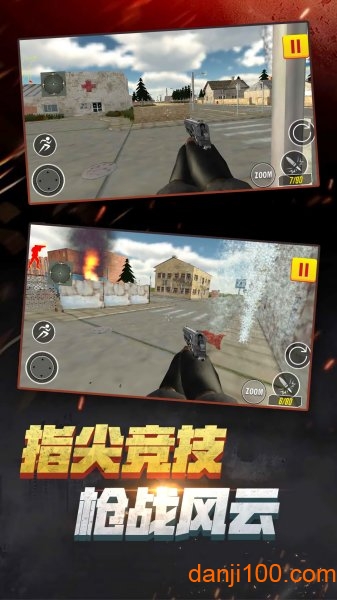 反恐精英小队