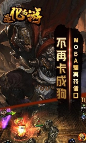 造化西游