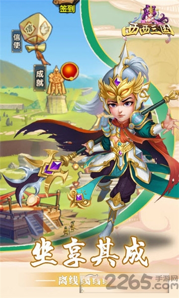 西西三国送千元充值版