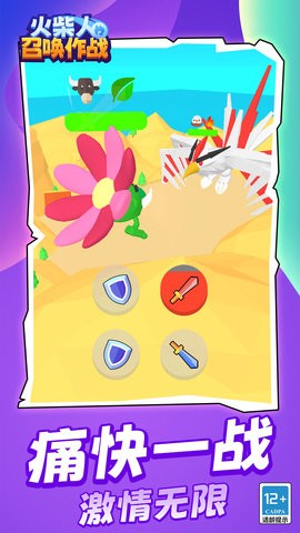 火柴人召唤作战 火柴人召唤作战