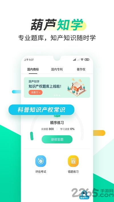 葫芦知学