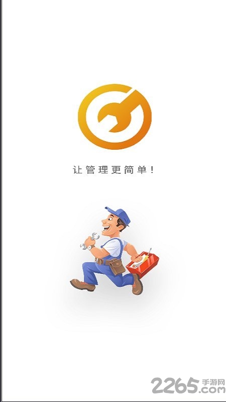 艺上手