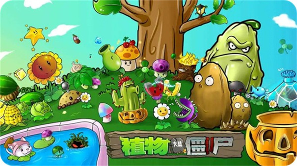 植物大战僵尸纯净版
