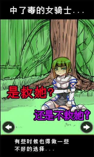 魔王瞒着勇者藏起了圣剑-脱出游戏-