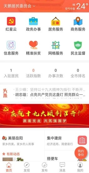 岳农最新版