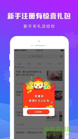 拉风头条