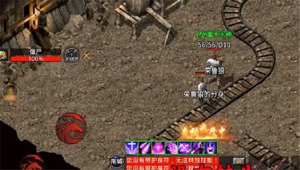 龙飞传奇六职业