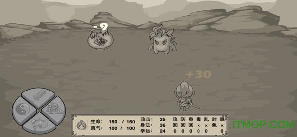 伏魔记黑白手机版