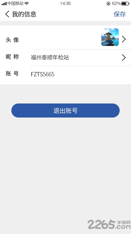 流流商户端
