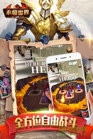 永恒世界0.85版
