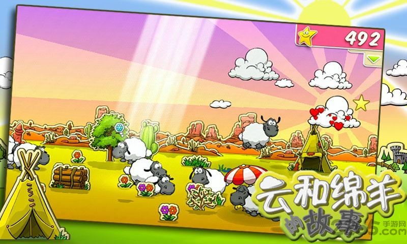 云和绵羊的故事季节版 云和绵羊的故事季节版