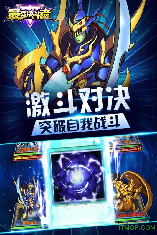 最强决斗者图2