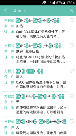 化学方程式 化学方程式