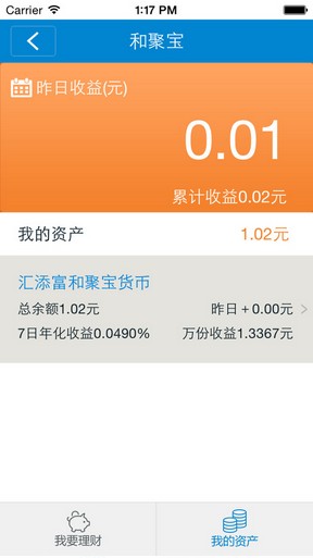 中国移动和包苹果手机版