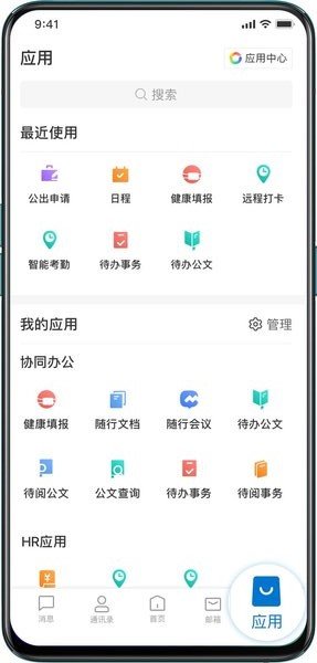招商随行