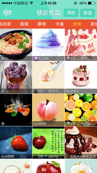 小吉畫畫iPhone版圖2